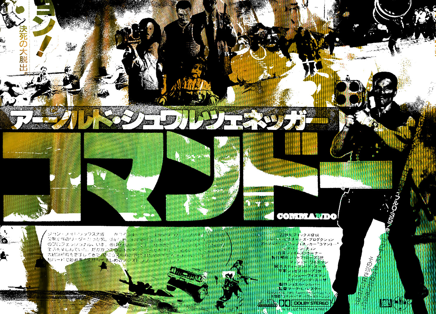 WATCH COMMANDO 1985 visual data 2